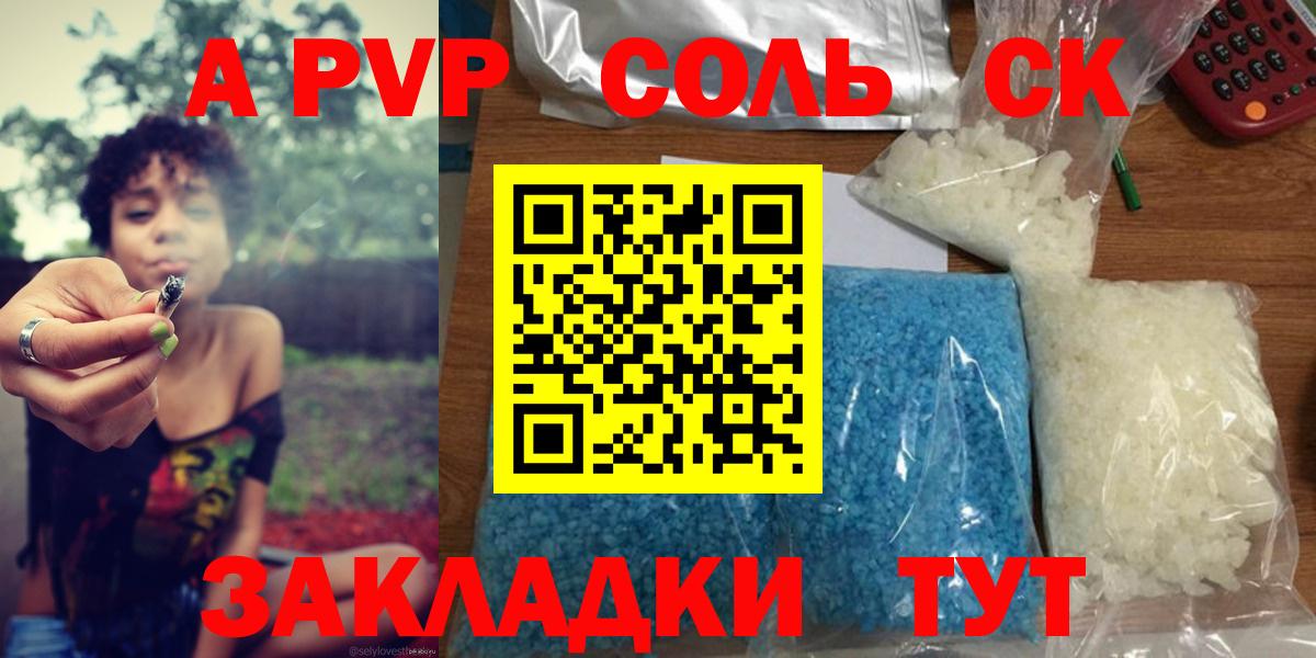 Королёв  APVP СК  Alpha PVP  A-PVP СК КРИС  Вход с VPN 