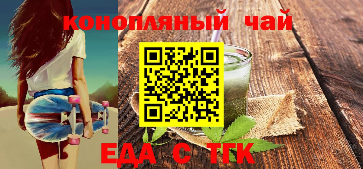 Королёв  Еда ТГК марихуана  Вход с VPN 