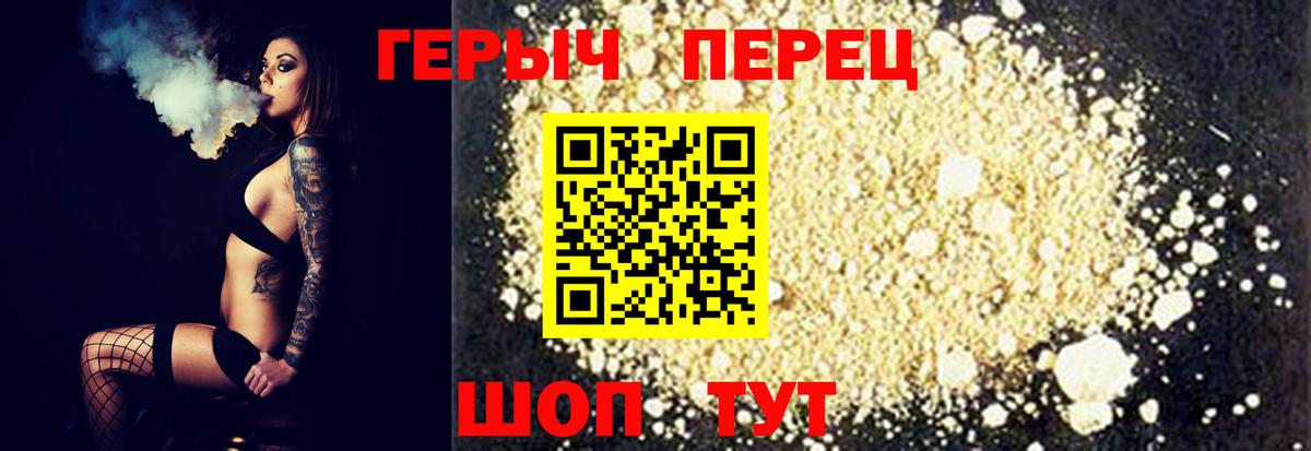 Героин хмурый Королёв