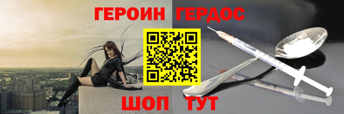ГЕРОИН гречка  Вход с VPN  Королёв 