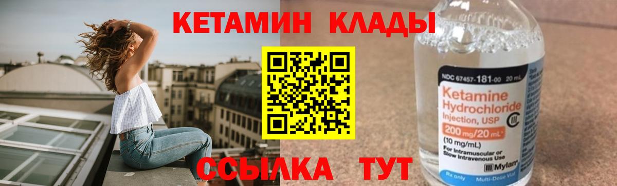 Королёв  КЕТАМИН ketamine  Вход с VPN 