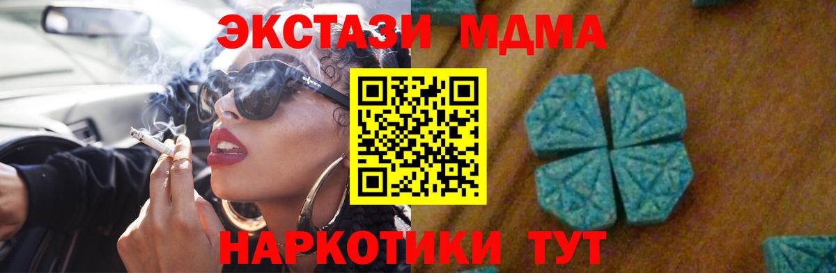 MDMA crystal  МДМА  Королёв  МДМА VHQ  Вход с VPN 
