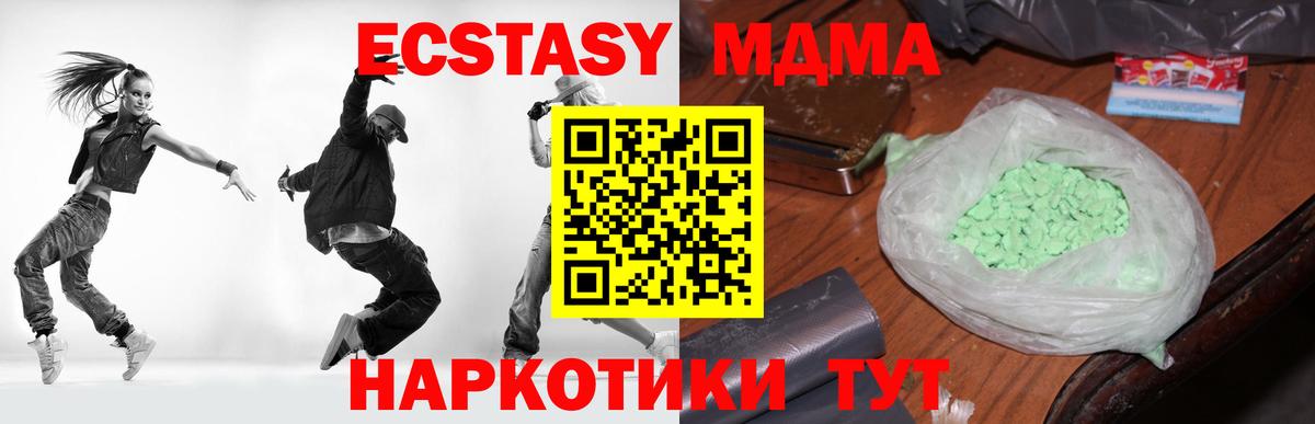 MDMA молли Королёв