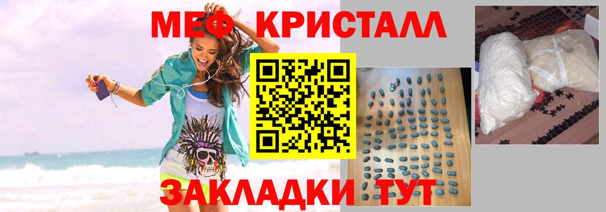 Меф  Королёв